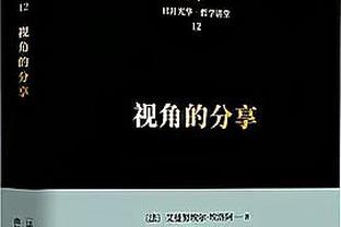 东契奇：篮板和防守端的对抗都要做得更好 格威：要加强护筐